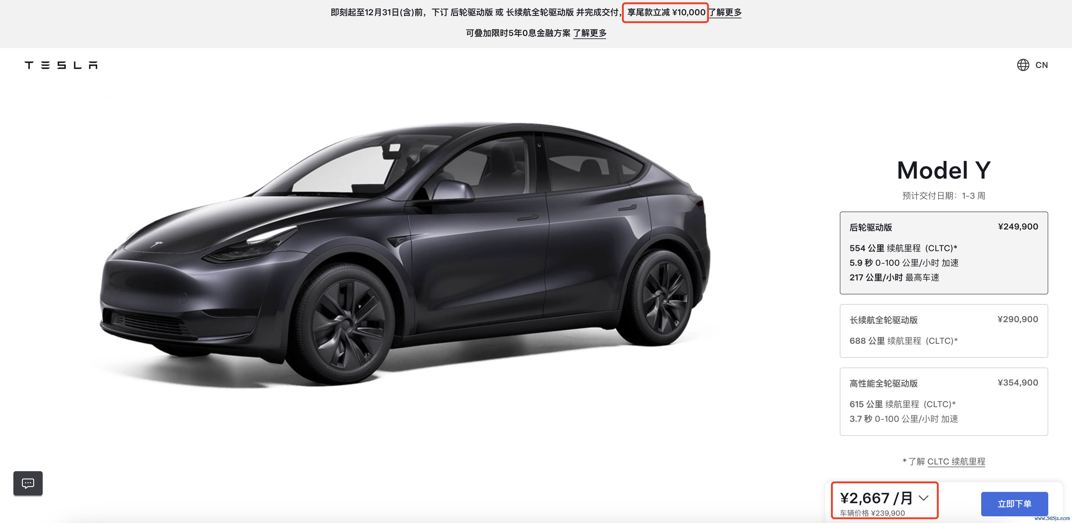 特斯拉Model Y降价1万元 特斯拉