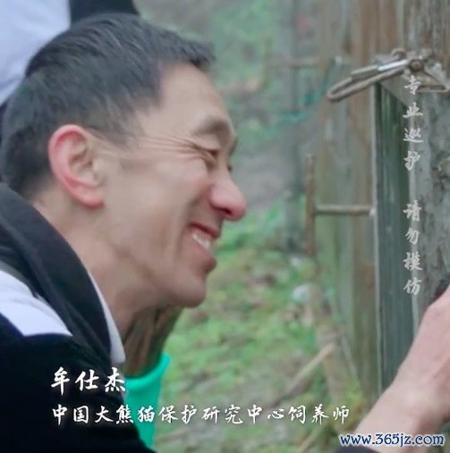 泪目！牟奶爸与熊猫贤贤定格年末和缓