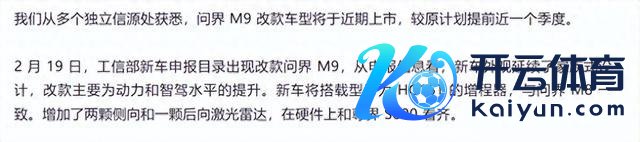 问界三箭皆发！M9改款突袭上市，M8行将亮相，M7加价迎战智界