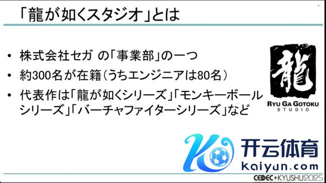 如龙使命室建树者：《如龙》系列为何能够快节律推续作