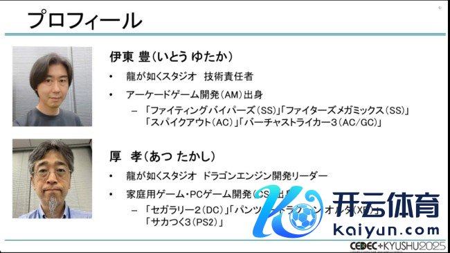 如龙使命室建树者：《如龙》系列为何能够快节律推续作