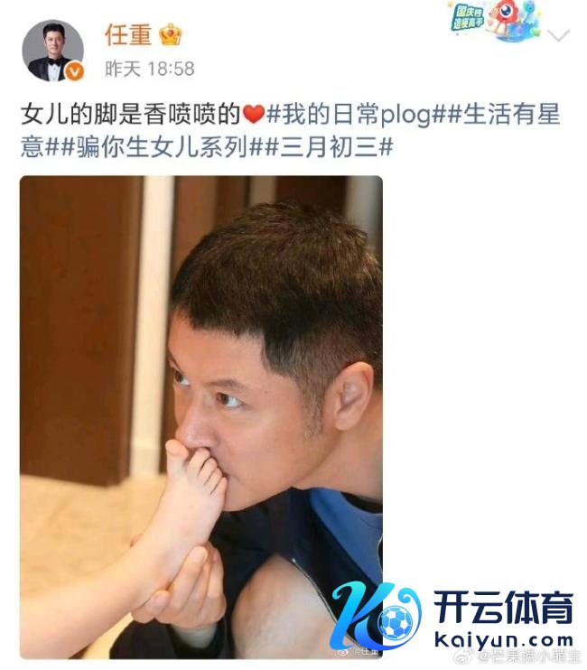 任重亲男儿脚丫 硬核宠女冲上热搜